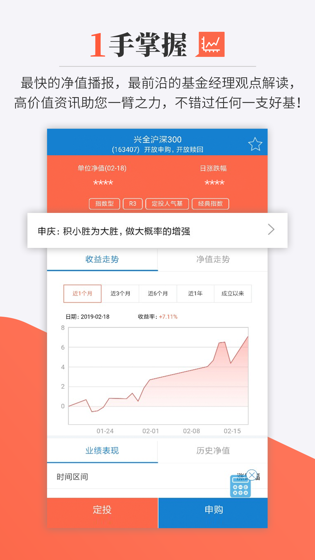 兴全基金v5.8.0截图4