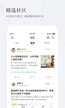有書(shū)截圖