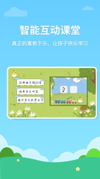 音乐壳校园学习智能软件应用截图3