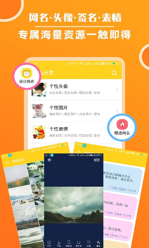 头像大全v1.8.8截图2