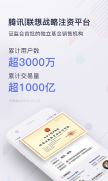 掌上基金截圖