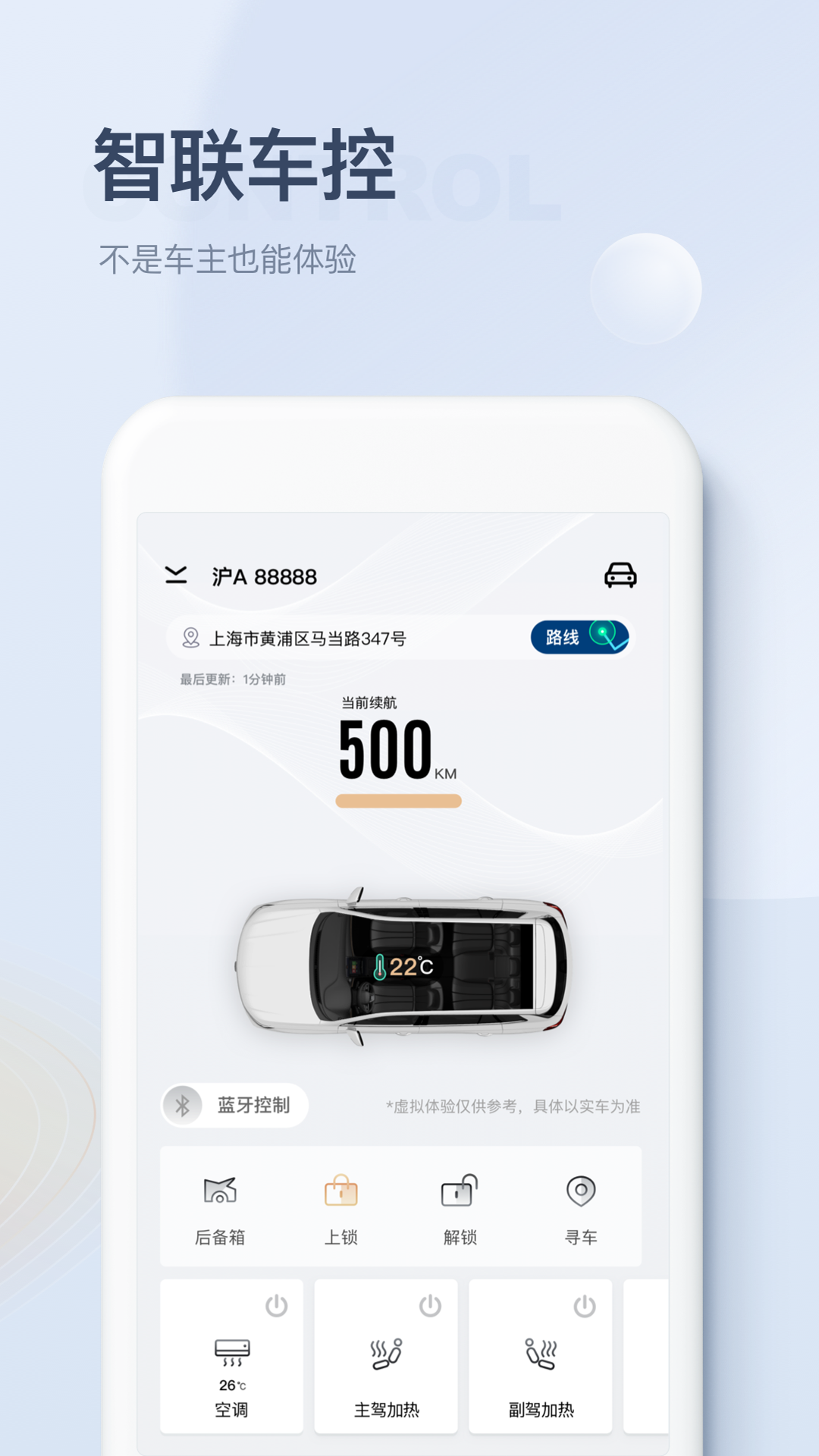 上汽榮威截圖預(yù)覽