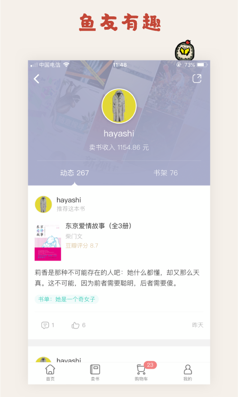 多抓魚截圖預(yù)覽