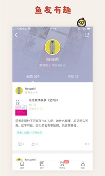 多抓魚截圖