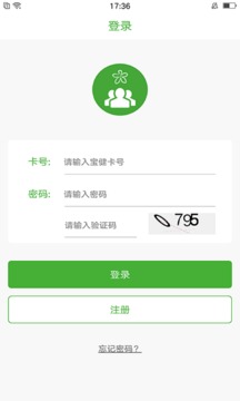 i寶健截圖