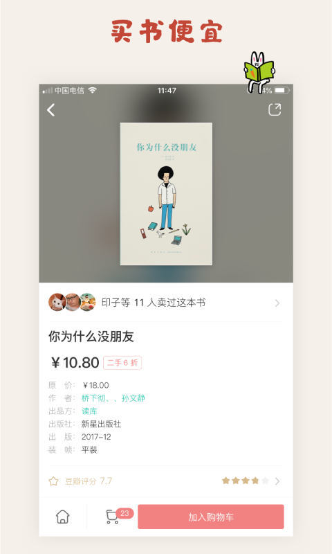 多抓魚截圖預(yù)覽