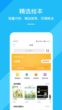 火火兔截圖