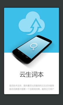 法語(yǔ)詞典譯文版截圖