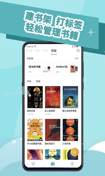 閱讀記錄截圖
