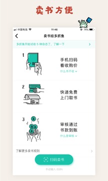 多抓魚截圖