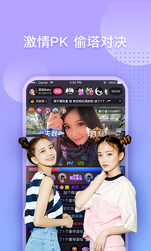 棉花糖直播截圖預(yù)覽