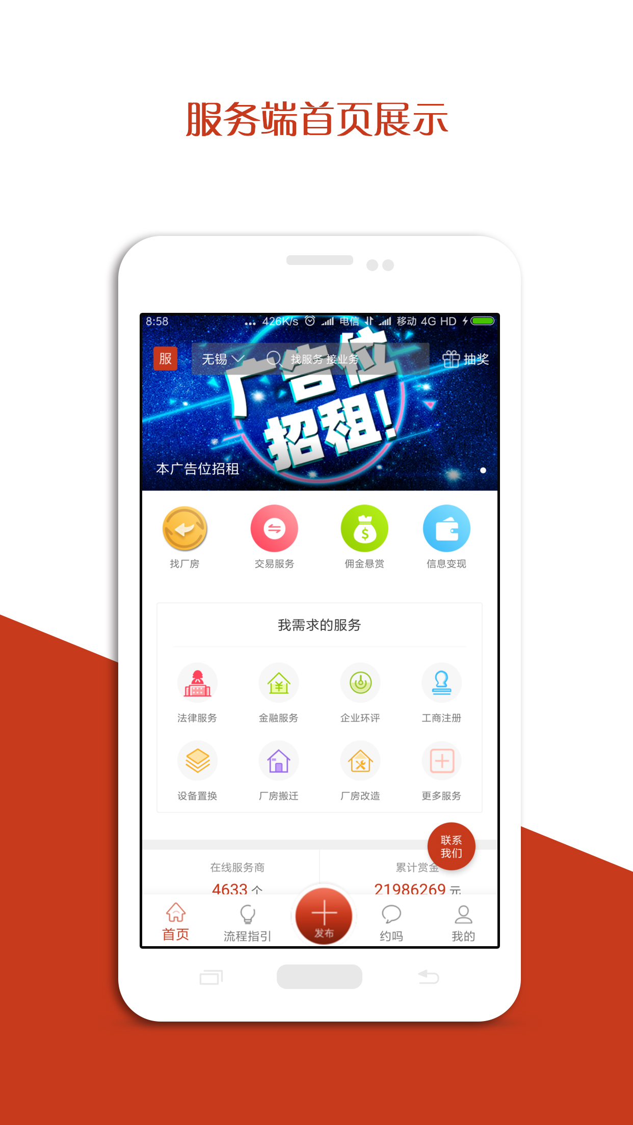 厂房在线v2.5.0-build2796截图4