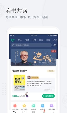 有書(shū)截圖