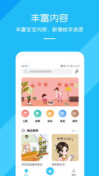 火火兔截圖