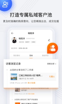 云門店諸葛找房截圖