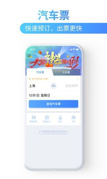 巴士管家截圖