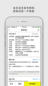 大房鴨截圖