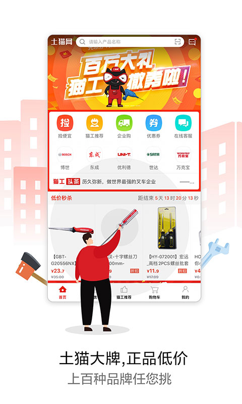 手機(jī)土貓網(wǎng)截圖預(yù)覽