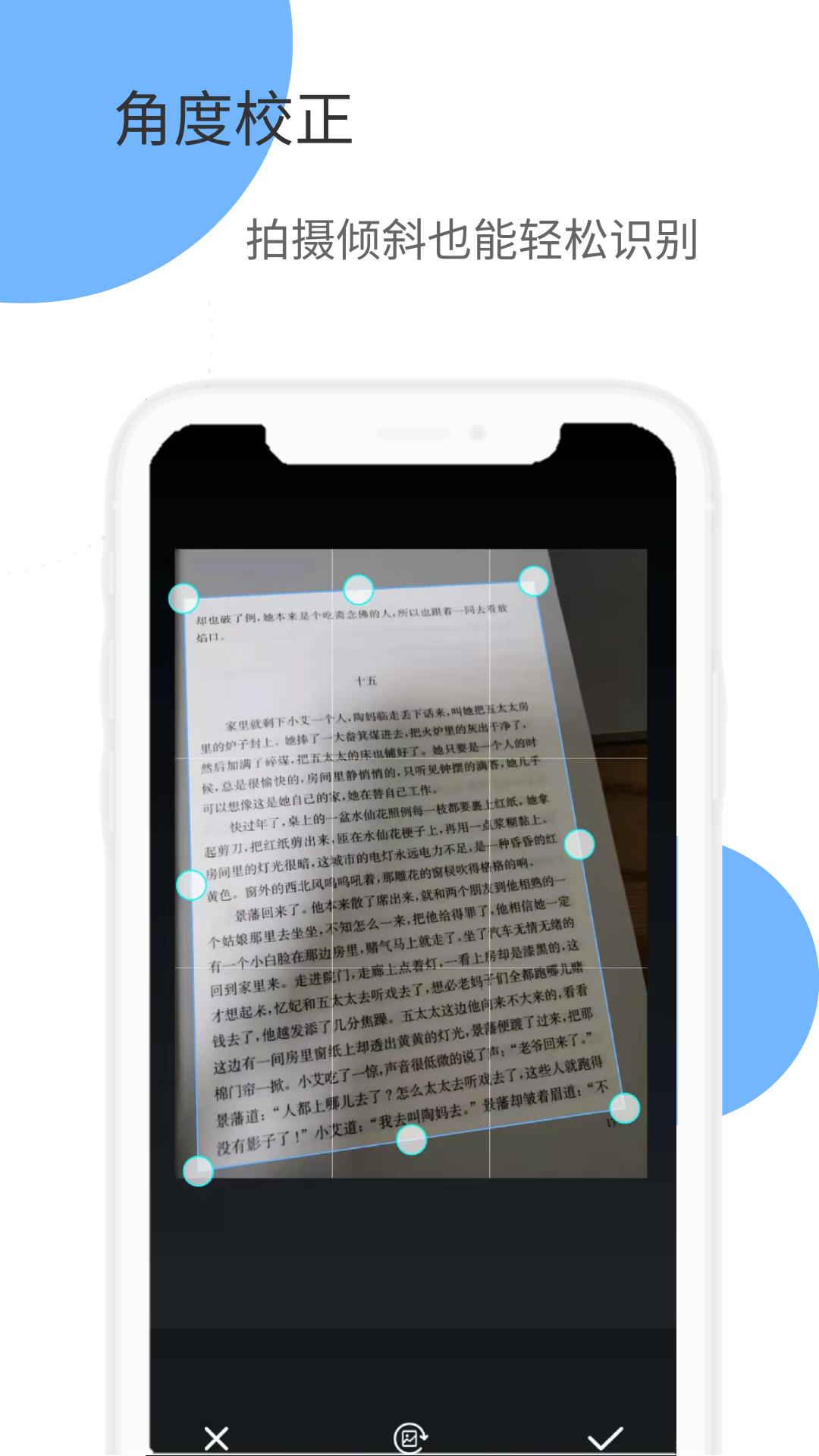 洋果掃描王截圖預(yù)覽