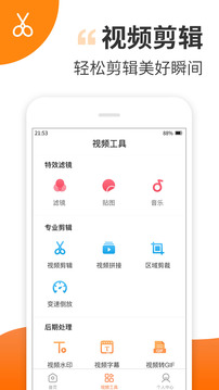 趣制作截圖