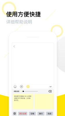 不折叠输入法v1.1.7截图3