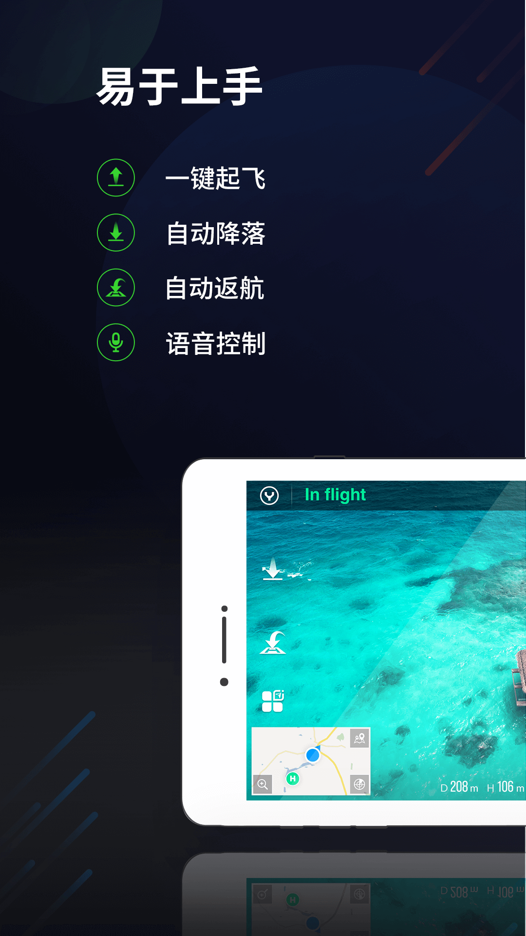 Yuneec Pilot截图2