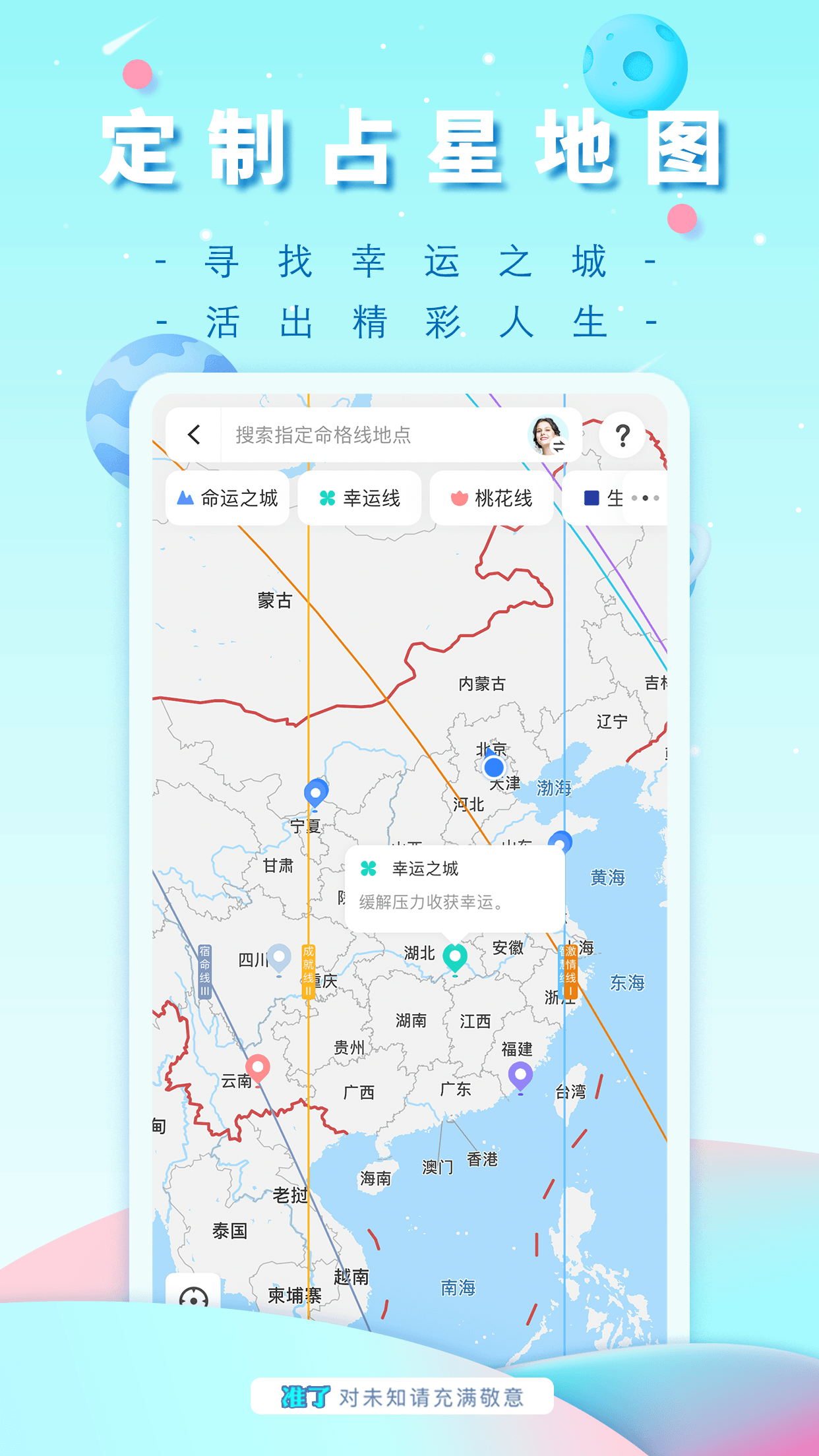 准了v1.9.4截图4