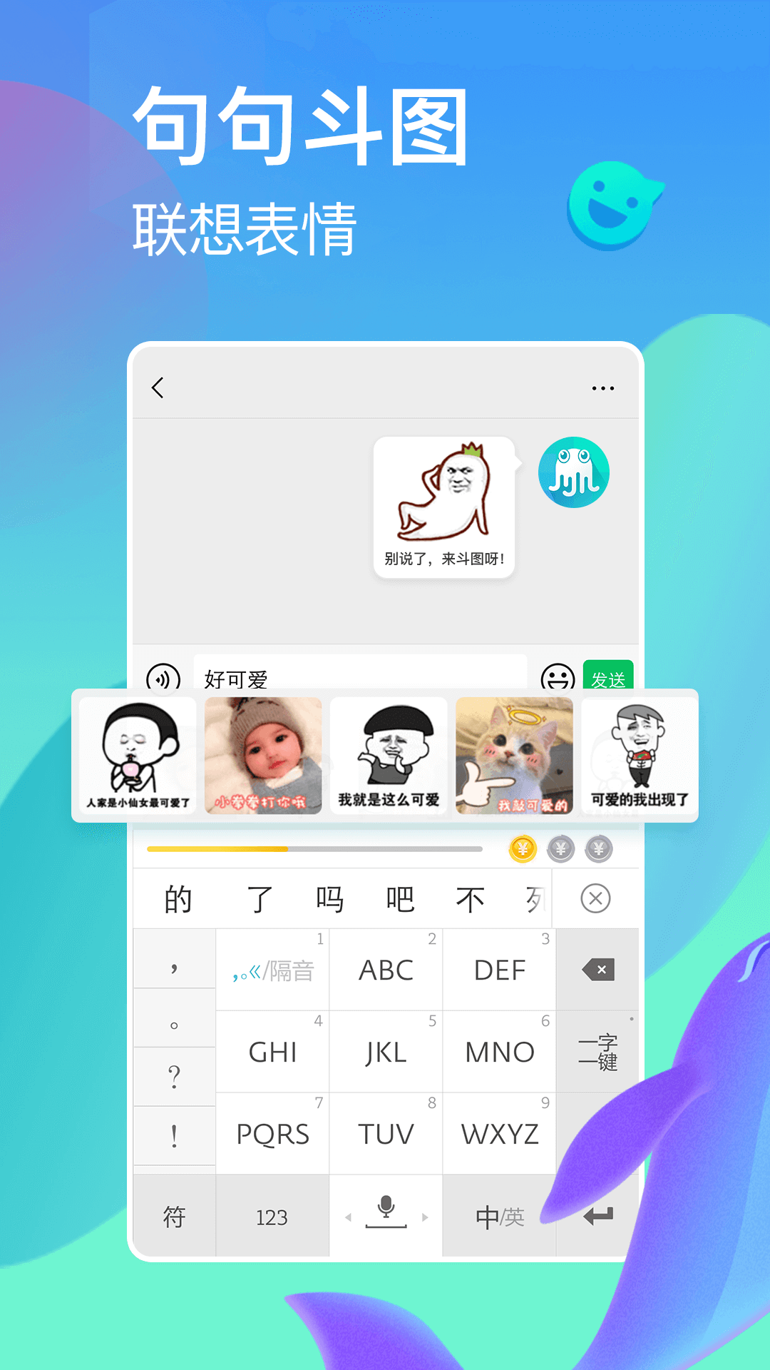 章魚輸入法截圖預(yù)覽