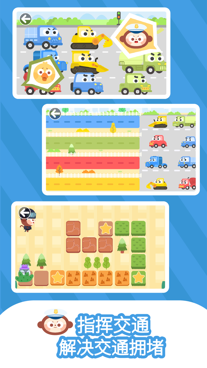 多多小警察截圖預(yù)覽