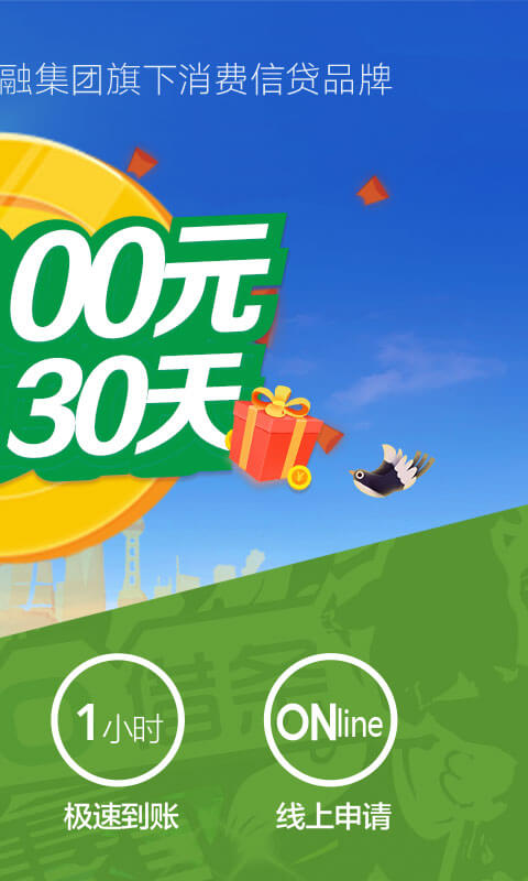 360借条v1.6.9截图2