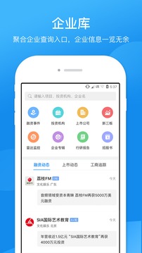 企查查工商征信查詢截圖