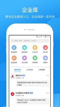 企查查工商征信查询截图