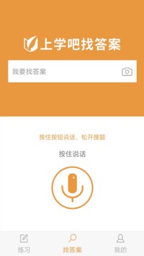 自考題庫截圖
