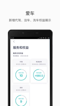 蔚來(lái)截圖