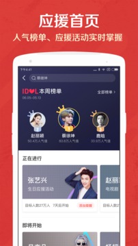 貓眼截圖
