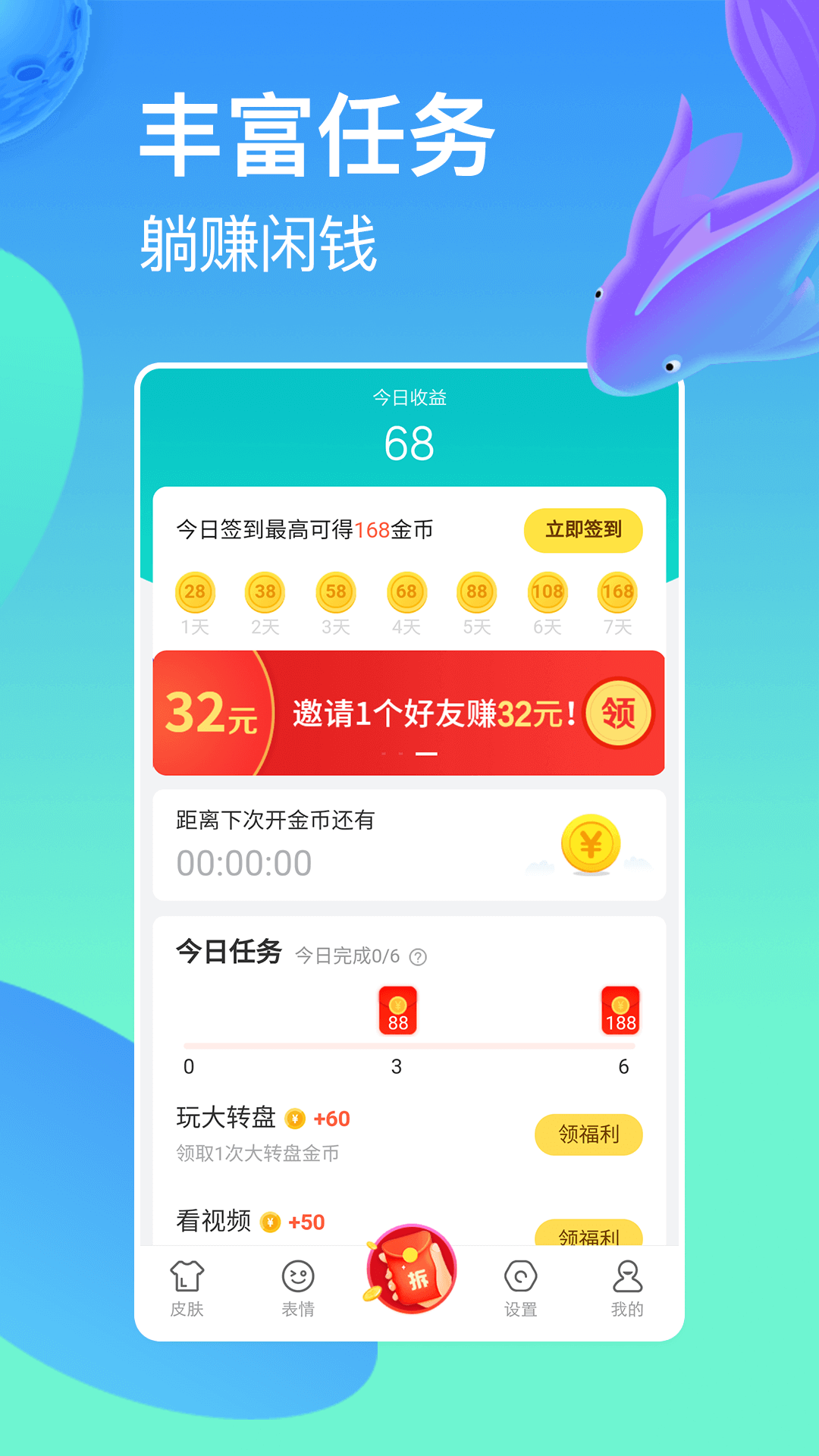 章魚輸入法截圖預(yù)覽