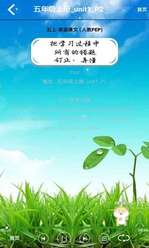 PEP五年級英語上冊截圖