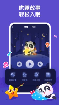 寶寶巴士故事截圖