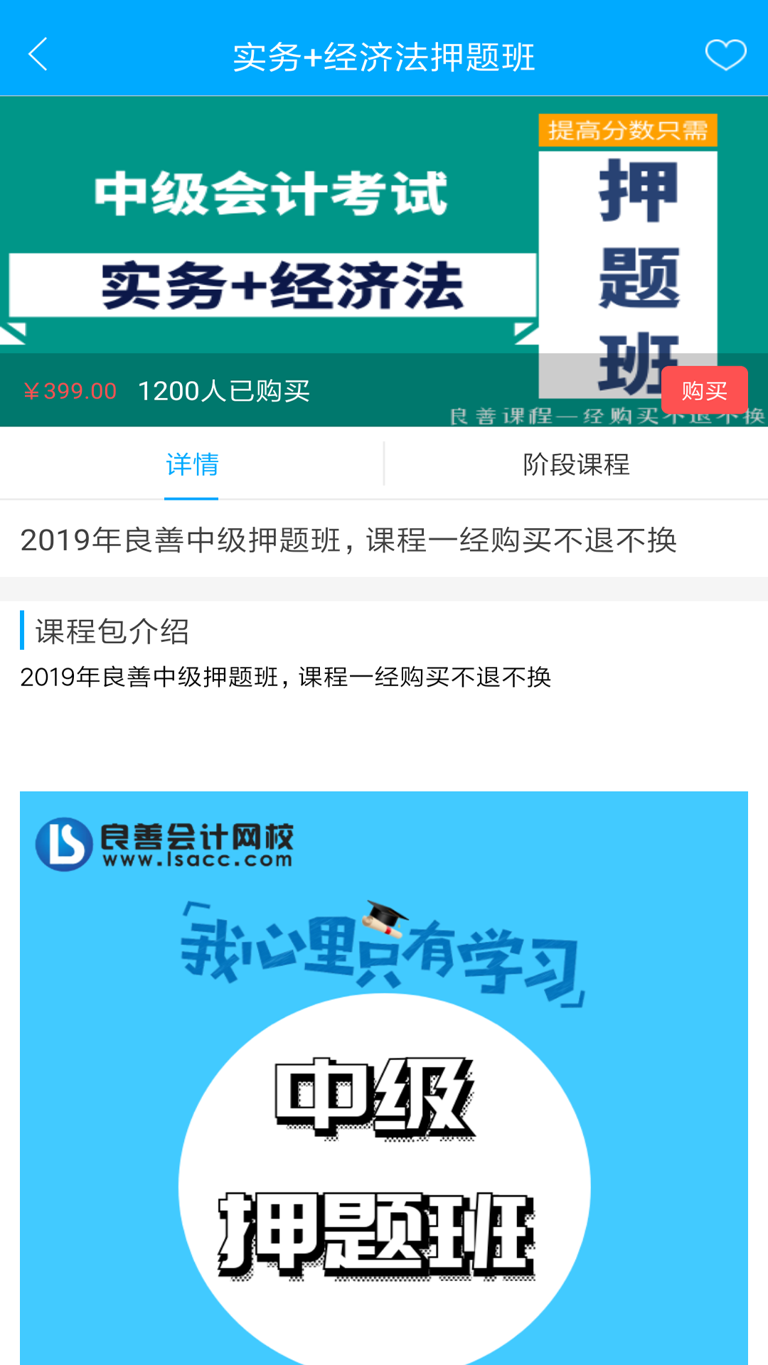 良善會計截圖預(yù)覽