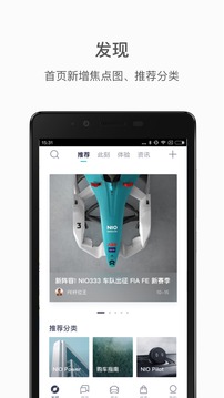 蔚來(lái)截圖