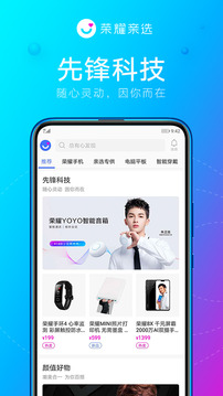 榮耀親選截圖