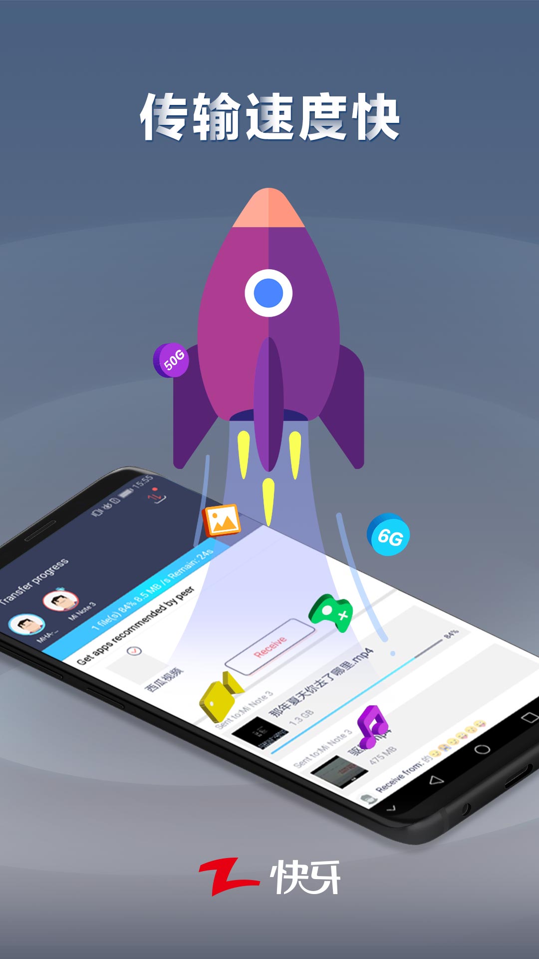 快牙截圖預(yù)覽