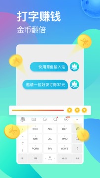 章魚(yú)輸入法截圖