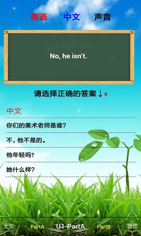 PEP五年級英語上冊截圖預(yù)覽