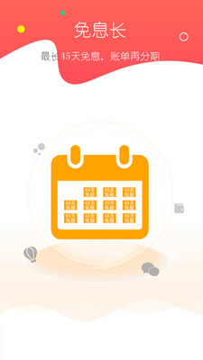 中銀消費(fèi)金融截圖預(yù)覽