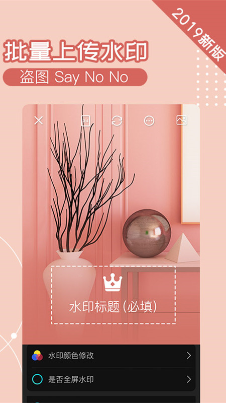 水印相機(jī)截圖預(yù)覽