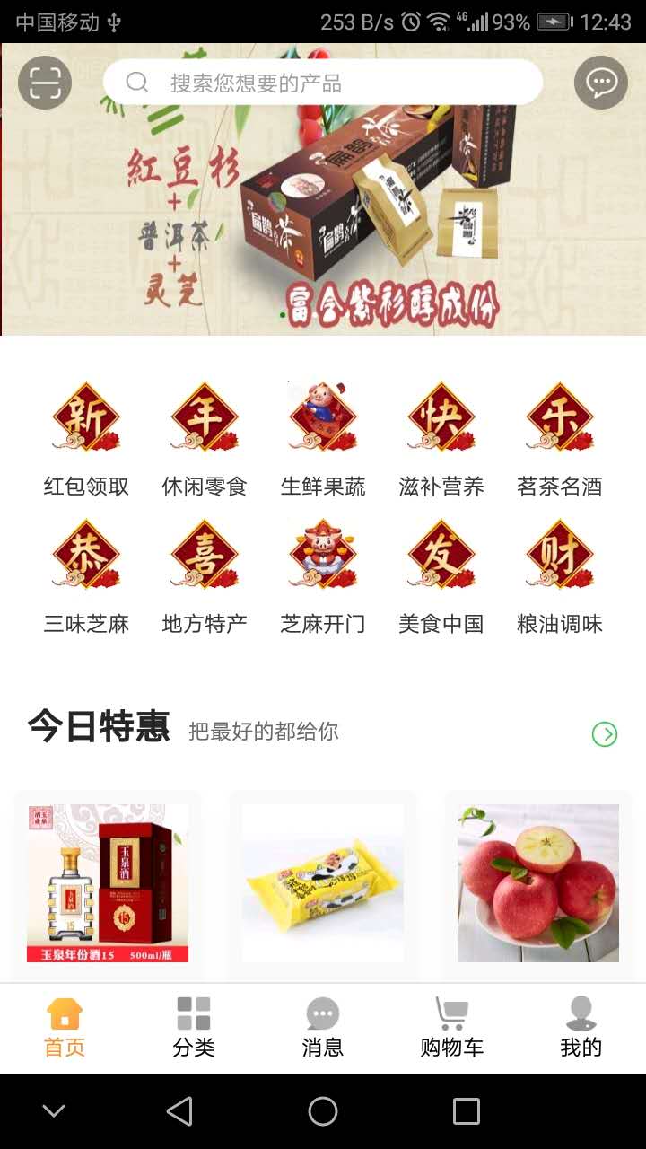 蜂狂購截圖預(yù)覽