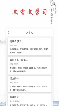 古詩文詞典截圖