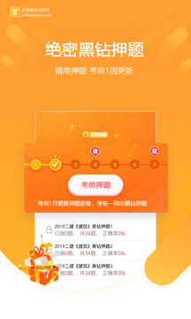 金考典截圖
