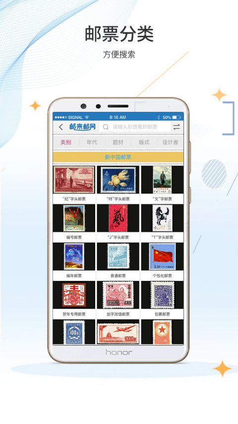 郵來郵網(wǎng)截圖預(yù)覽